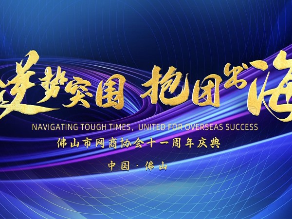 地衛(wèi)士地坪漆榮獲“學(xué)習(xí)之星獎(jiǎng)”和“愛心網(wǎng)商企業(yè)”雙項(xiàng)殊榮