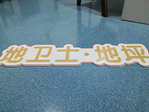 國慶小長假將至，有要做地坪漆的客戶嗎？