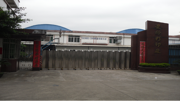 佛山市南海區星格彩印包裝廠采用地衛士環氧地坪漆工程