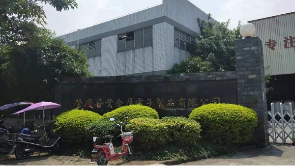 肇慶晉業(yè)金屬電子制品有限公司選用地衛(wèi)士防腐地坪漆工程