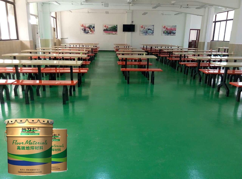 “地衛士”食堂地坪漆