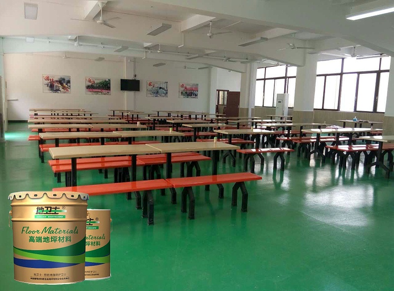 “地衛士”食堂地坪漆