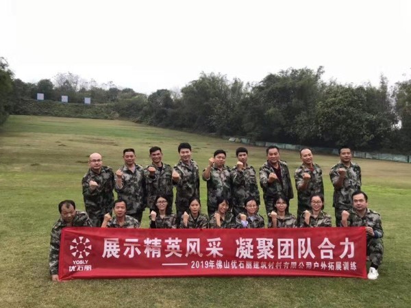 凝心聚力  砥礪前行—記地衛士地坪精英團隊拓展活動