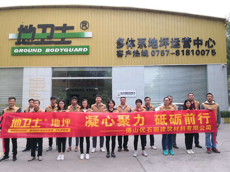 地衛士地坪,地衛士地坪精英團隊,地衛士地坪施工隊,多體系地坪