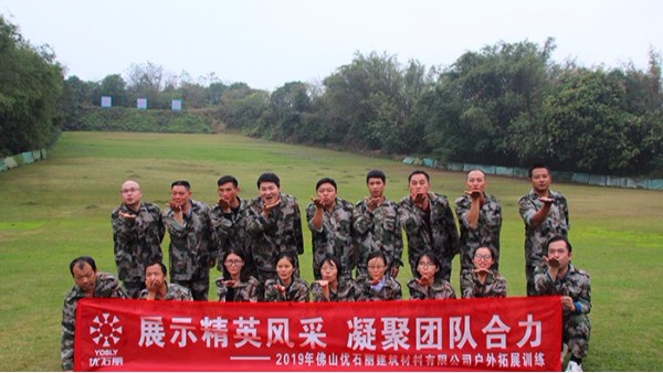 地衛(wèi)士地坪-團(tuán)隊(duì)合影