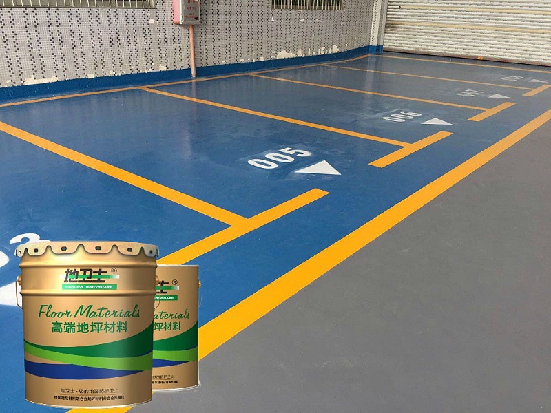 “ 地衛士”環氧地坪漆工程