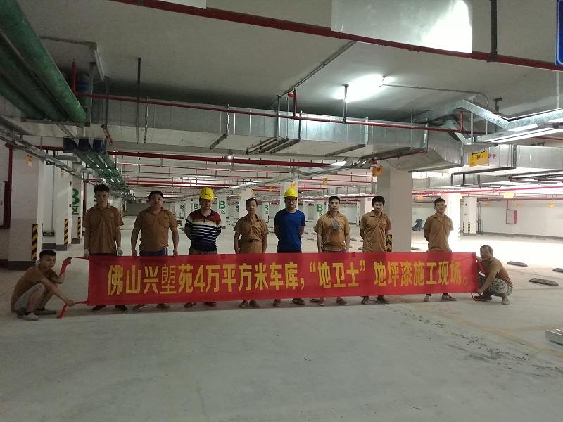 “地衛士?地坪”師傅合影