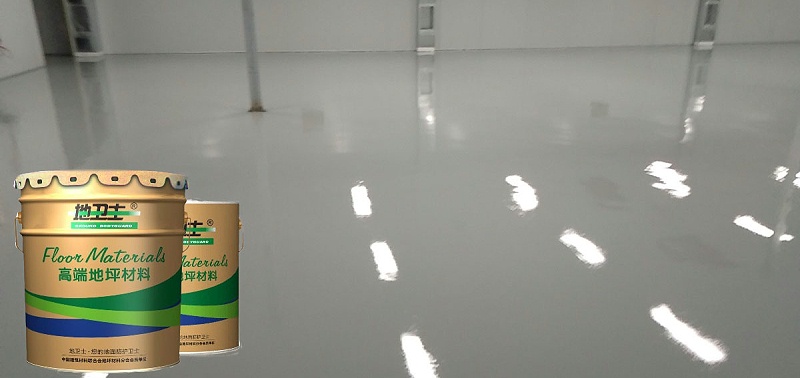 “地衛士”環氧地坪漆