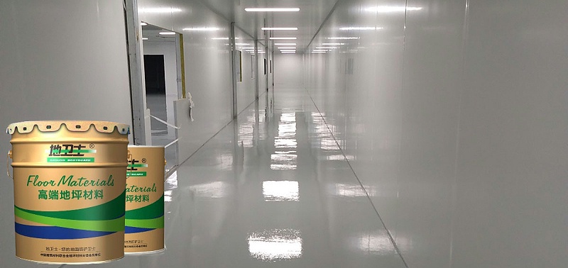 “地衛士”環氧地坪漆