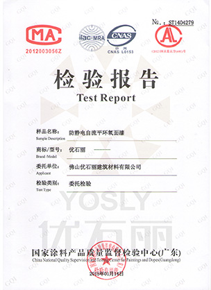 材料檢測(cè)報(bào)告