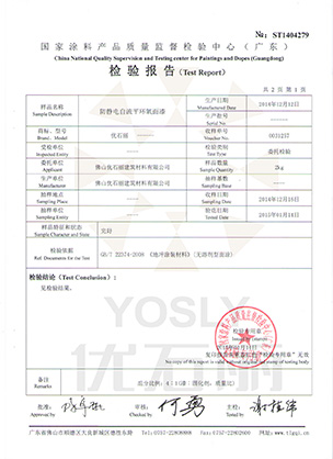 材料檢測(cè)報(bào)告