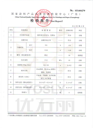 材料檢測(cè)報(bào)告