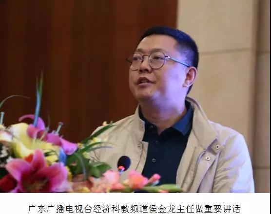 廣東廣播電視臺經(jīng)濟科教頻道