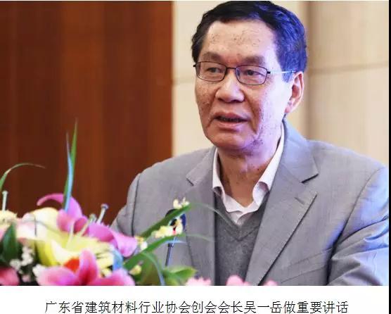 廣東省建筑材料行業(yè)協(xié)會