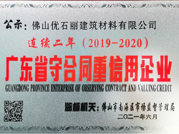 優(yōu)石麗地坪漆-守合同1