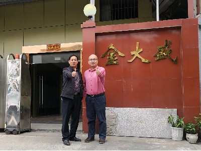 佛山金大盛塑膠劉總選擇與地衛(wèi)士地坪再次合作