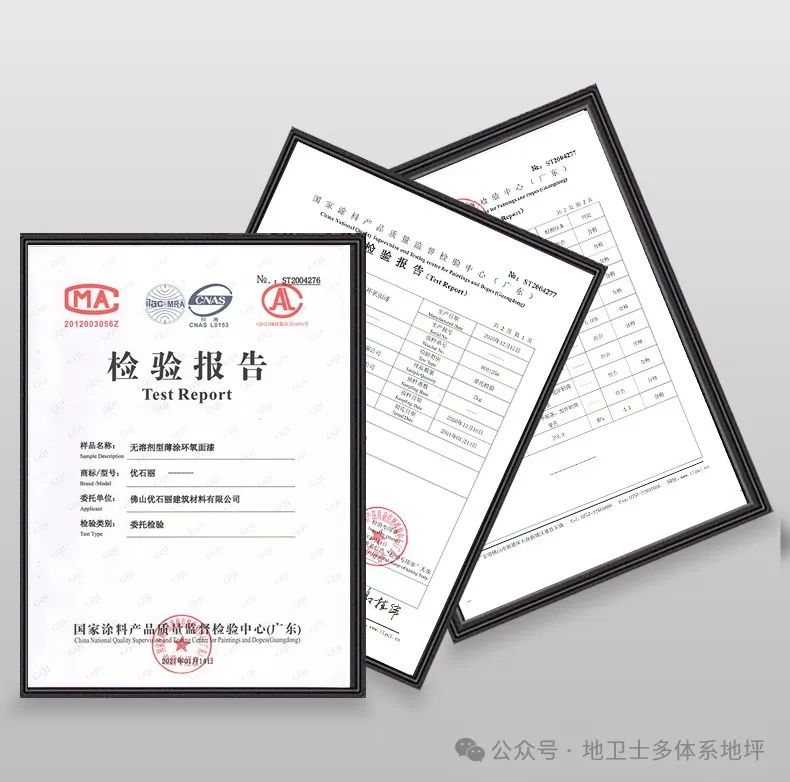 環(huán)氧樹脂地坪漆