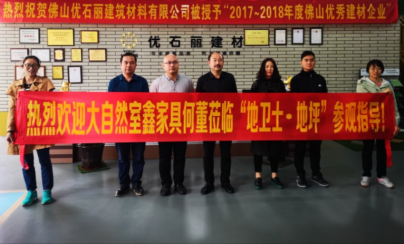 地坪漆哪家好,地衛(wèi)士合影,環(huán)氧地坪漆工程,地衛(wèi)士地坪,廠房地坪漆