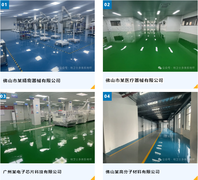 環(huán)氧防靜電地坪漆