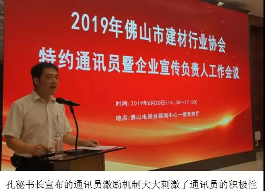 佛山大建材,地衛士地坪,佛山地坪漆工程,佛山電視臺,環氧地坪漆,建材協會