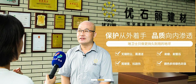 佛山大建材,地衛士地坪,佛山地坪漆工程,佛山電視臺,環氧地坪漆