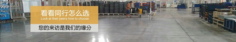 混凝土固化劑地坪,固化地坪工程,佛山固化劑地坪,地衛士固化地坪,佛山硬化地坪