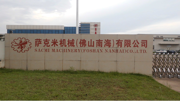 薩克米機械（佛山南海）有限公司選用地衛士環氧地坪漆工程