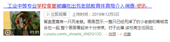 學(xué)校食堂衛(wèi)生