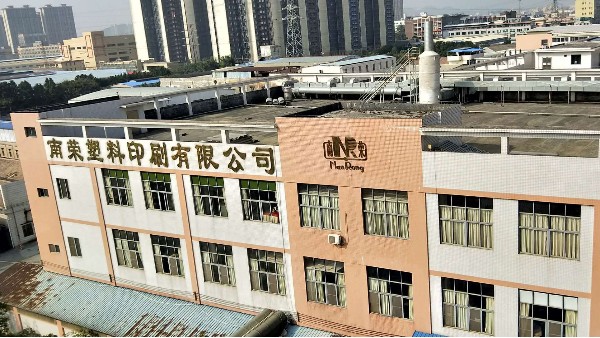 南榮塑料印刷有限公司第二期工程選用地衛士納米啞光超耐磨環氧地坪漆