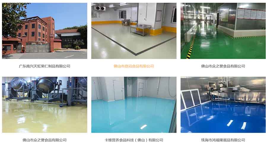 地衛士高性能水性聚氨酯砂漿自流平地坪漆案例 地衛士高性能水性聚氨酯砂漿自流平地坪漆案例