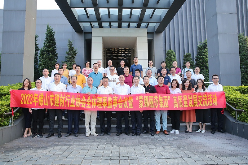 佛山建材協(xié)會