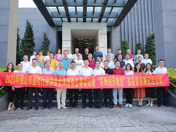 地衛(wèi)士地坪|應(yīng)邀參加2023年佛山市建材行業(yè)協(xié)會全體理事監(jiān)事會議暨蒙娜麗莎集團(tuán)高質(zhì)量發(fā)展交流