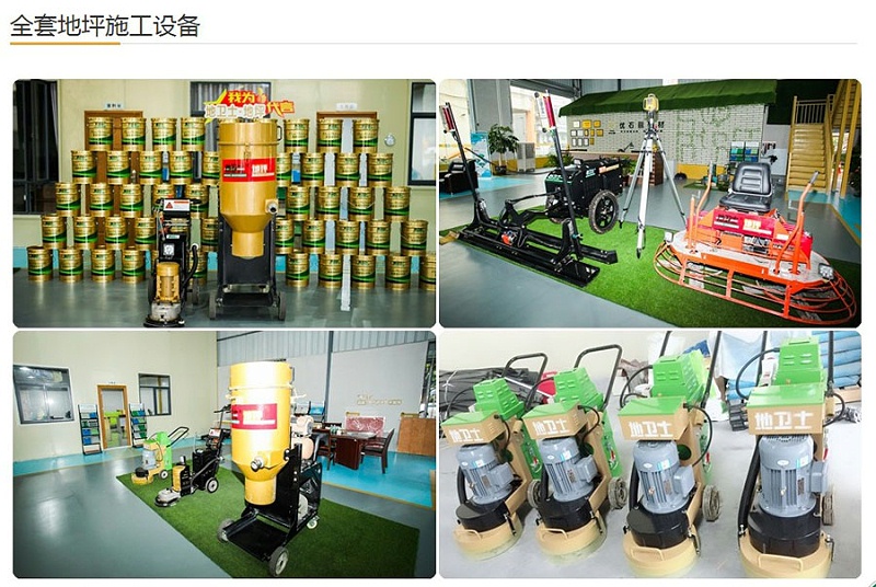 地坪漆施工設備.環氧地坪漆廠家哪家好,地坪漆施工,地衛士地坪,佛山環氧地坪漆,地坪漆廠家哪家好？