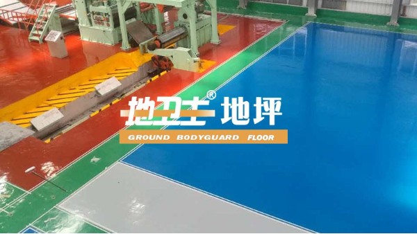 廣州市寶興物流有限公司采用地衛士耐壓砂漿型環氧地坪漆