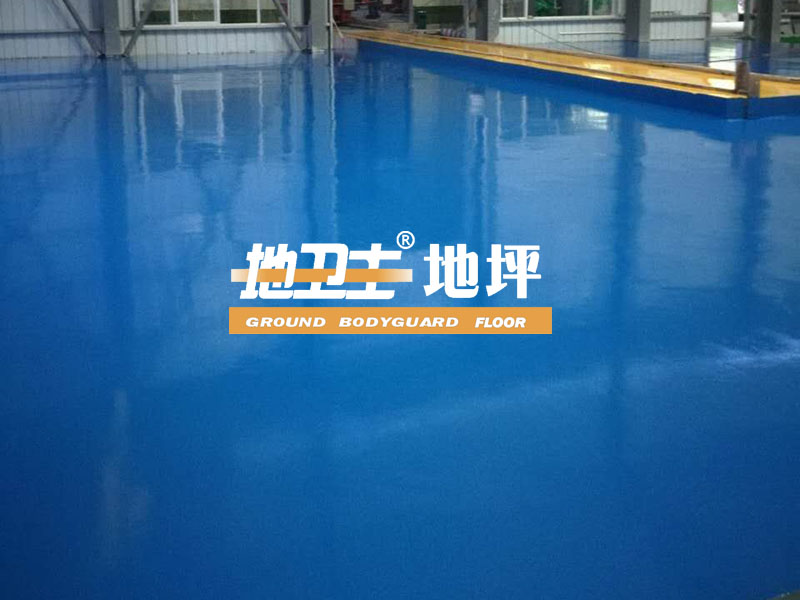 耐壓砂漿型環氧地坪漆,廣州地坪漆工程,廣州耐壓地坪漆,佛山地坪漆廠家,地衛士地坪漆,地坪漆工程,環氧地坪工程,地坪漆案例