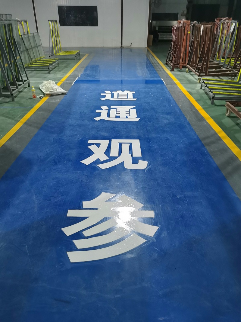 “地衛(wèi)士”環(huán)氧地坪漆