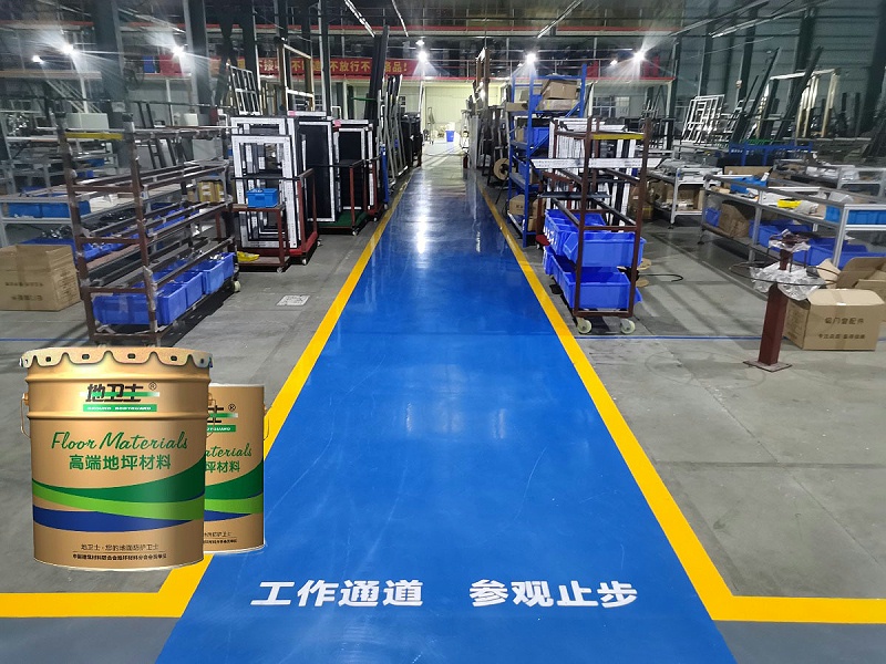 “地衛(wèi)士”環(huán)氧地坪漆