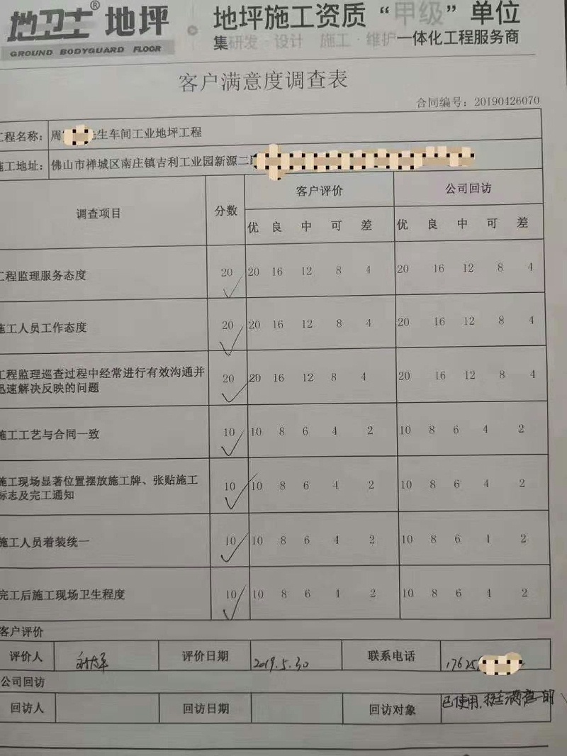 佛山地坪漆,佛山地衛士地坪漆,地衛士地坪漆,佛山環氧地坪漆,地坪漆