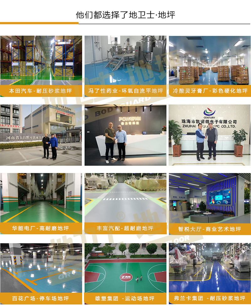 地坪漆客戶案例,佛山地坪漆,佛山地衛士地坪漆,地衛士地坪漆,佛山環氧地坪漆,地坪漆,地坪漆施工公司,車間地坪漆,耐磨地坪漆案例