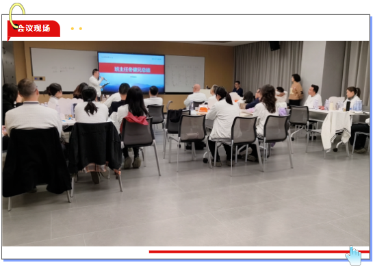 盛和塾學(xué)習(xí)會